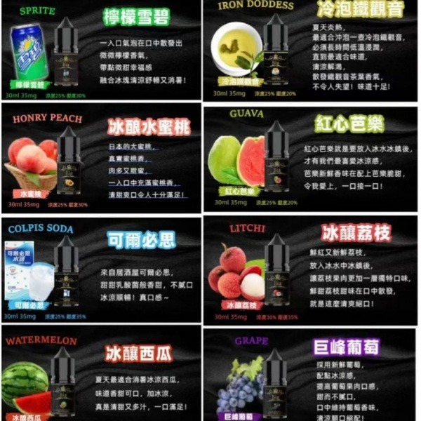 BIA-比亞煙油-口味推薦.jpg